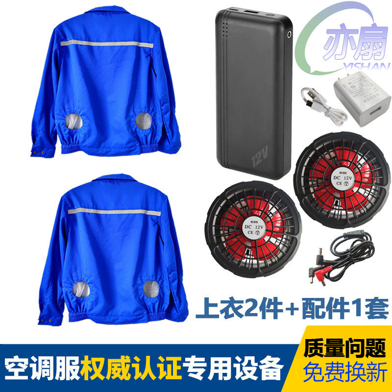 空调服男女户外防暑制冷带风扇的工人劳保工作服夏工地降温.