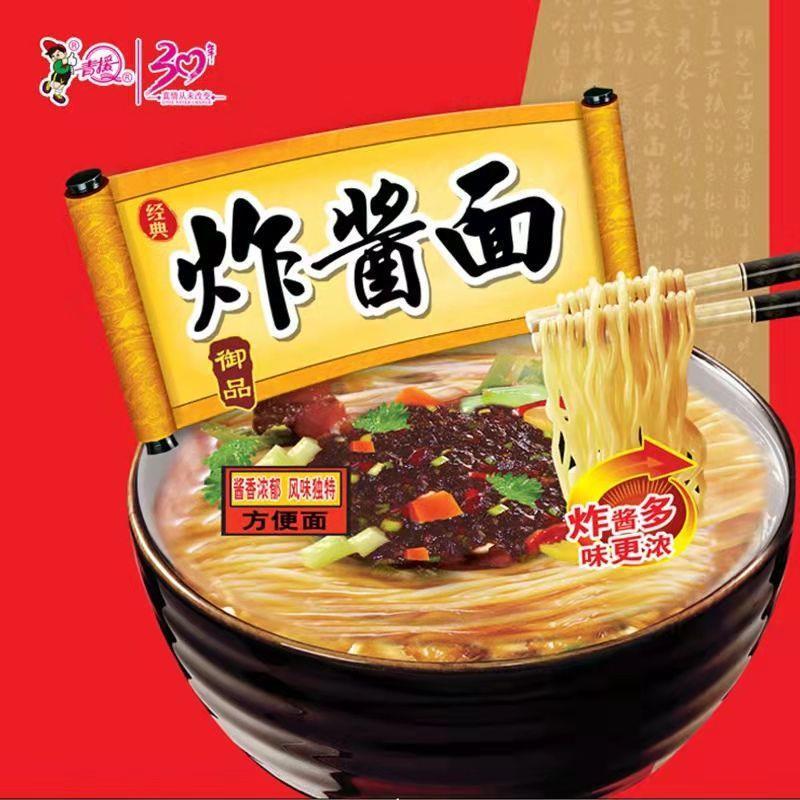 山东特产青援五鲜炸酱牛肉鸡汤方便面老款怀旧新款零食整箱.