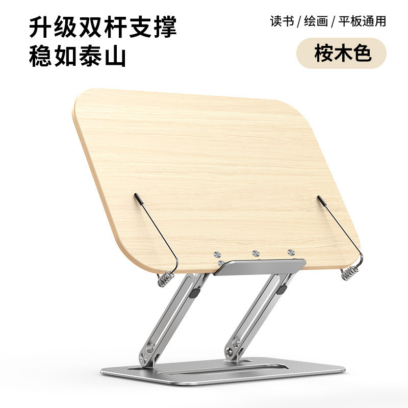 多功能阅读支架看书绘画学生桌面木质儿童平板可旋转升降立书架