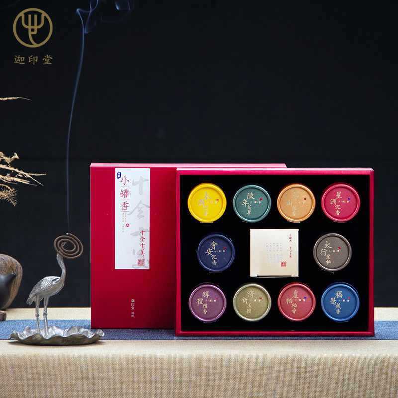 迦印堂檀香沉香老山盘香净化空气熏 送礼香薰礼盒装 十全十美,洗护清洁剂/卫生巾/纸/香薰,中式香/经典熏香,淘宝优惠券,粉丝福利购,淘宝优惠卷