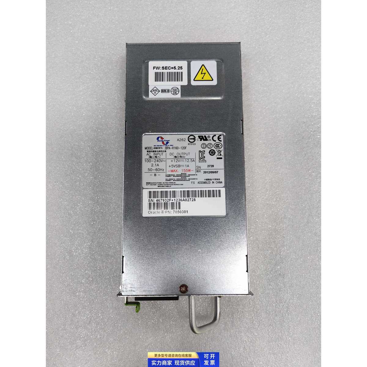 7050301 7086928 Oracle Storagetek SL150 155W 磁带库电源