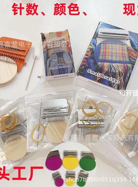 新款小型编织机工具DARNING手工个性木质编织器迷你版织布机