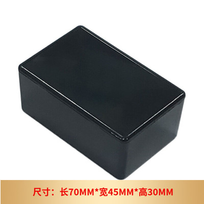 模块塑料壳体灌胶盒线路板安装盒70*45*30自扣免螺丝塑料仪表外壳
