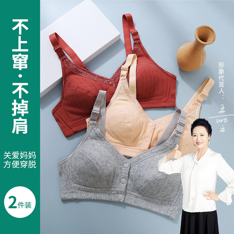 中老年内衣妈妈无钢圈薄款文胸中年妇女纯棉女前扣大码本命年礼物