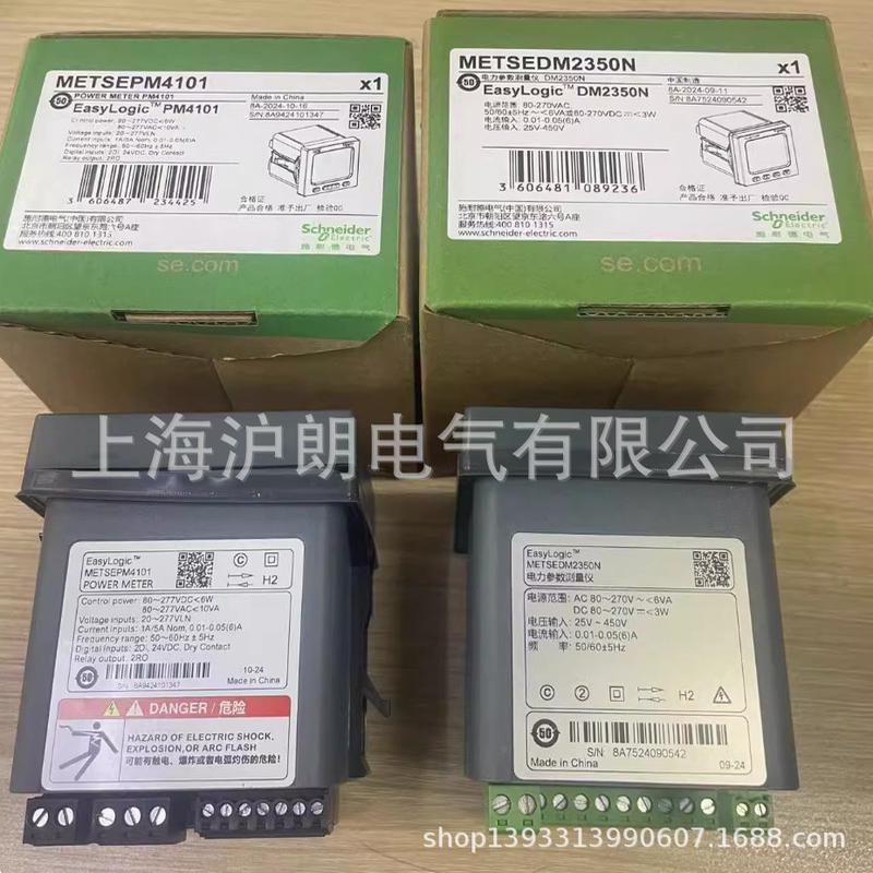 metsedm2355s/电力参数测量仪表，modbus通讯，led显示/价格厂家