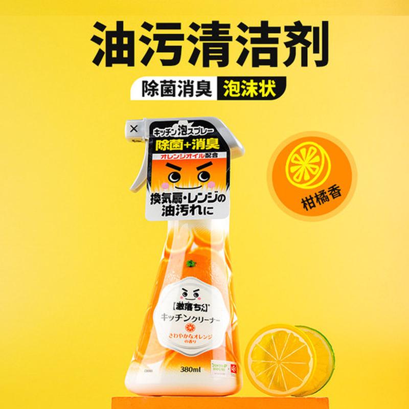 厨房去油污强力清洗剂重油烤箱微波炉专用抽油烟机泡沫清洁神器