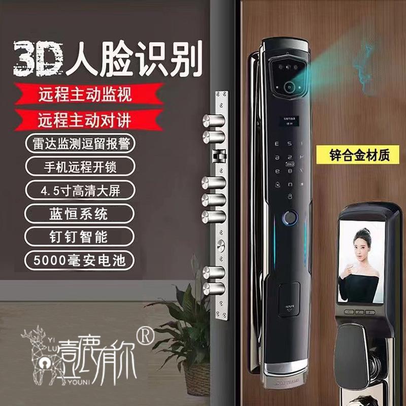 壹鹿有你云端六号3d全自动+主动对讲人脸高端智能防盗门锁