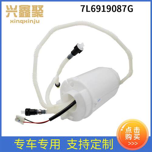 汽车汽油泵燃油泵总成右7L691908G适用于大众途锐3.2L