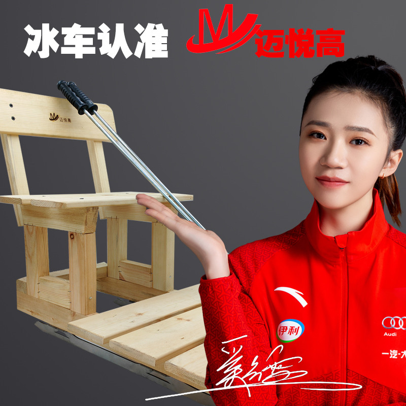 冰车冰爬犁冰刀成套冰车滑冰成人儿童款带座椅成套送冰钳子包邮