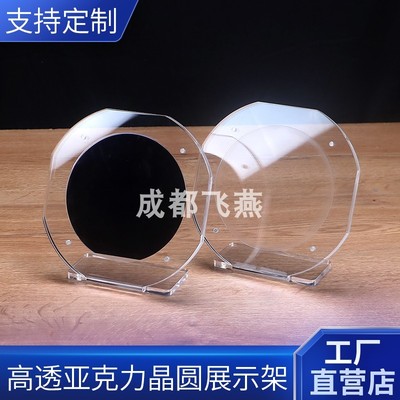 亚克力晶圆硅片展示架产品芯片硅片陈列架圆形物品晶片展示道具