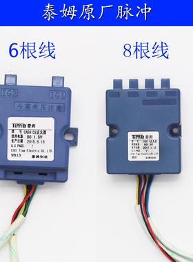 泰姆CASC-T点火器/1.5V脉冲点火控制器老板燃气灶板0秒打火器