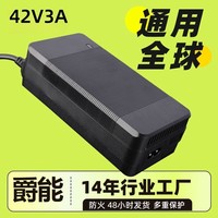 爵能新品現(xiàn)貨42V3A充電器小米平衡車(chē)配件36V鋰電池電動(dòng)車(chē)充電器