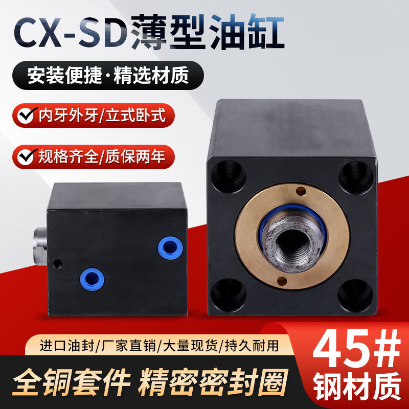 液压油缸油缸大全液压缸模具油缸方形薄型油缸JOB系列25*32*50*63