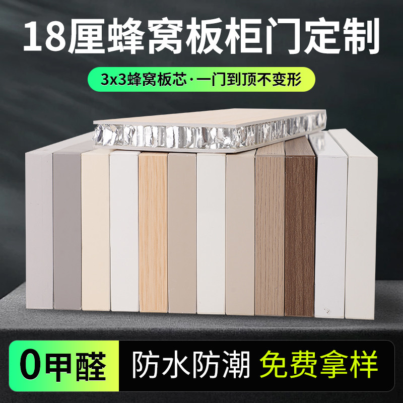 18厘铝蜂窝板定制衣柜门订做pet肤感高光酒柜门板带框橱柜门定做