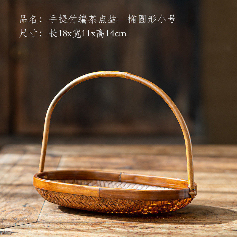 竹编小提篮果盘零食盘茶点盘小古风竹篮子点心手提篮圆形托盘摆件,收纳整理,橱柜收纳筐,淘宝优惠券,粉丝福利购,淘宝优惠卷