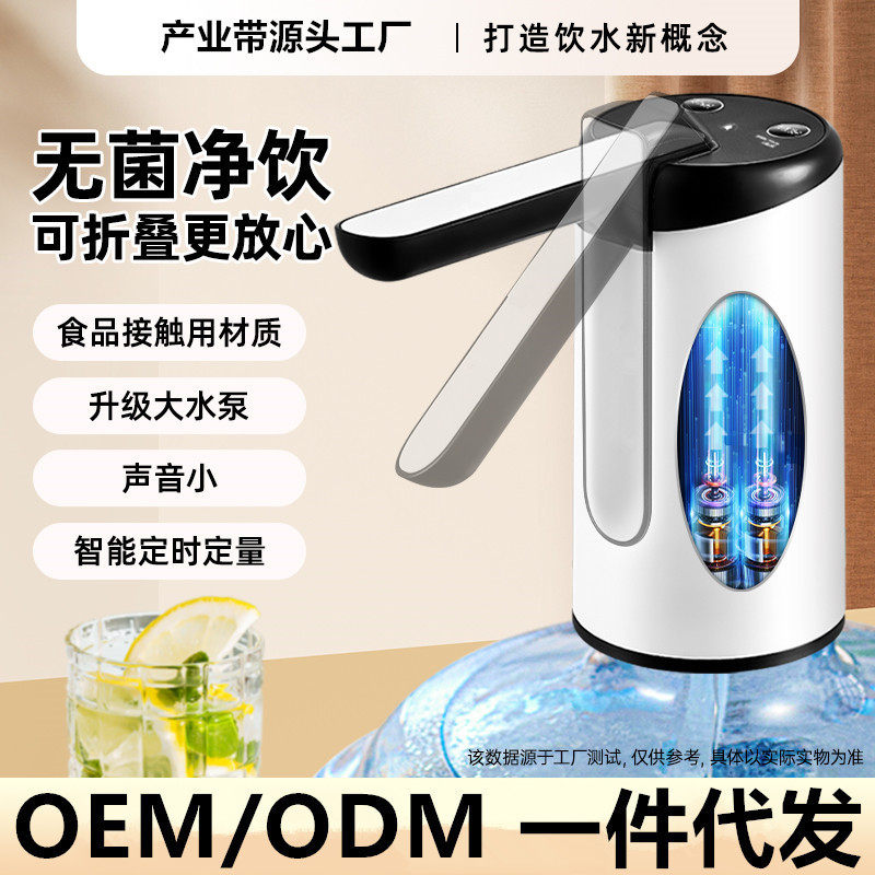 折叠桶装水抽水器小型电动吸水器纯净水桶饮水机压水器抽水神器,家装主材,下水软管/排水软管,淘宝优惠券,粉丝福利购,淘宝优惠卷