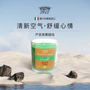 植萃疗愈氛围感礼物 意大利SV1945香氛蜡烛净化空气舒缓情绪香薰