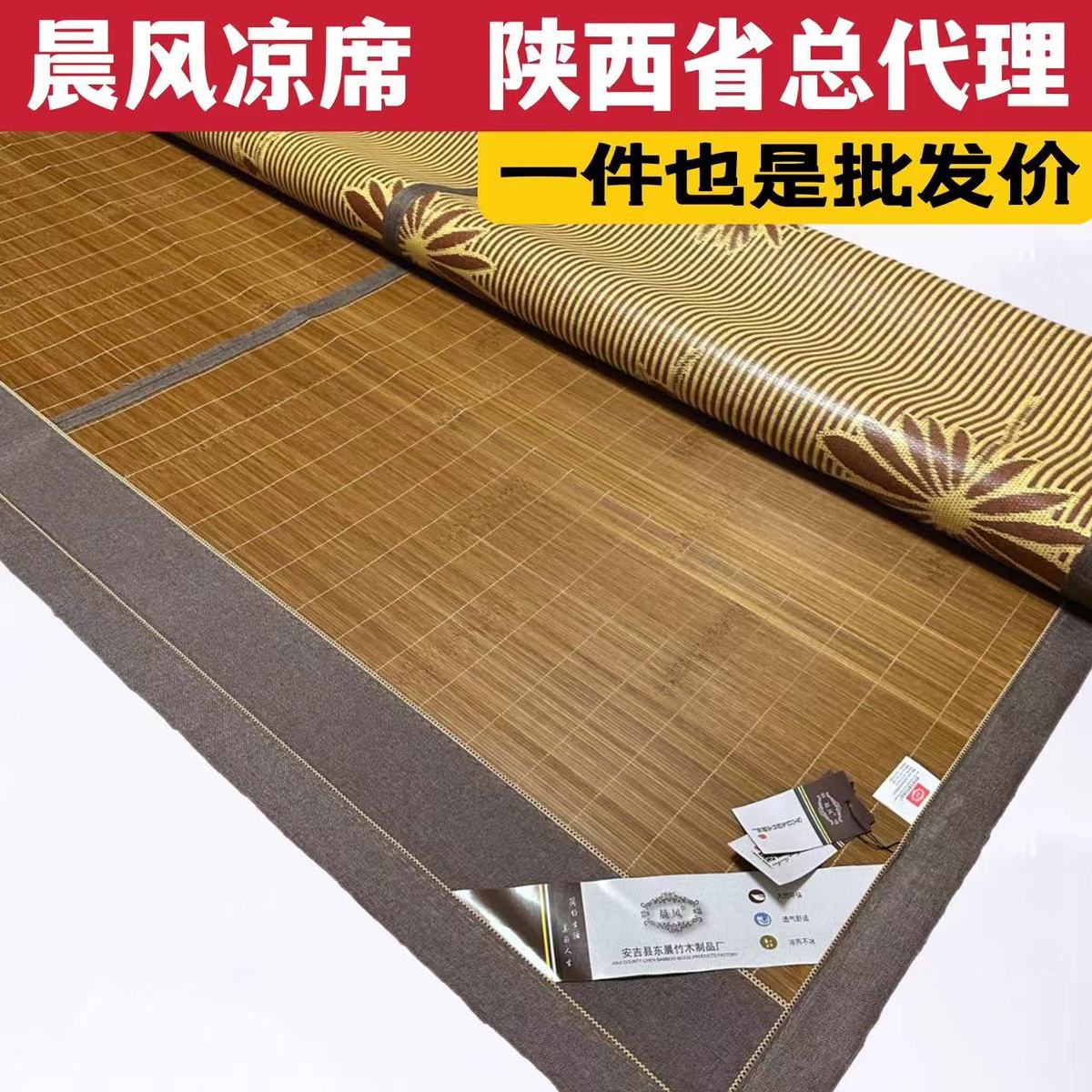 正品晨风凉席商超同款天然竹席碳化磨光席空调席芦荟席双面折叠席图片