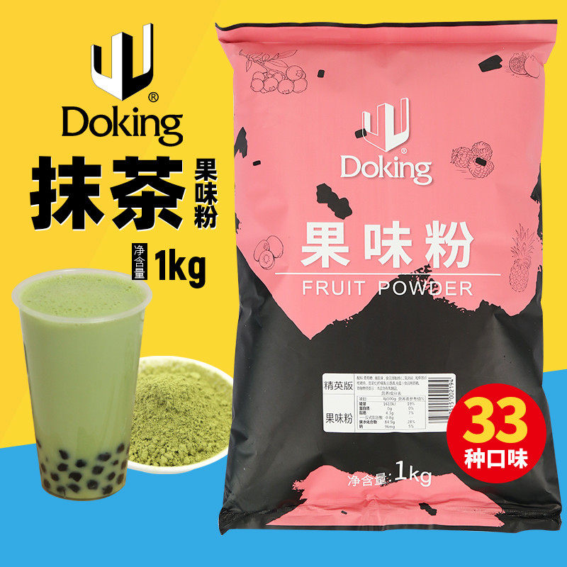 新货盾皇港抹茶果味粉香蕉红豆哈密瓜果味粉奶茶专用果味调味粉1K
