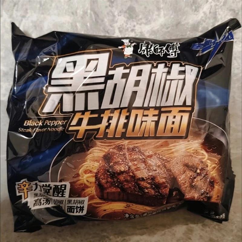 新货康师傅方便面黑胡椒104gX5包牛排猪肚鸡味泡面夜宵速食品