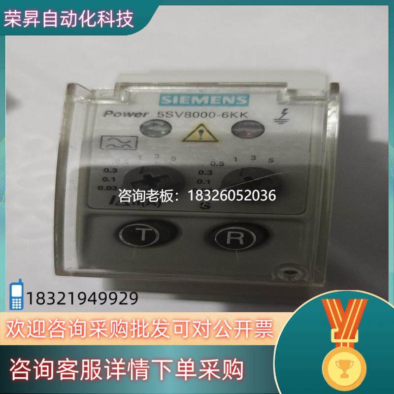拍前询价现货西门子 SIEMENS 电流监视器 5SV8000一6K议价
