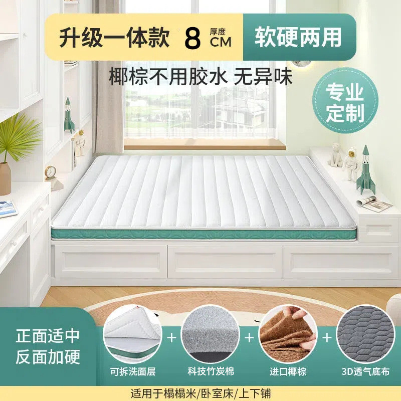 可折叠180°榻榻米床垫厚家用卧室学生宿舍儿童褥子老人硬床垫