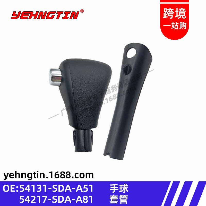 适用于本田03-05雅阁变速杆球头手柄/挂挡球头54131SDA/54217SDA