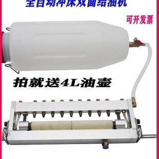 冲床双面给油机涂油机全自动滴油装置卷料润滑可调式刷油机滴油器