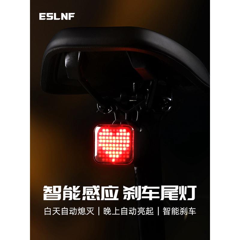 ESLNF自行车尾灯山地公路车智能刹车感应自动开关防水创意警示灯