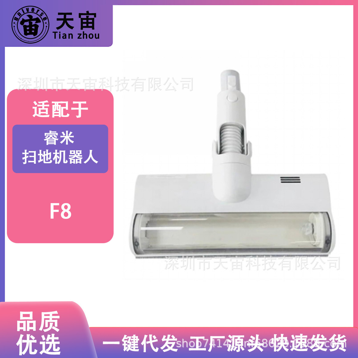 适用于睿米F8洗地机地板刷配件XCQ01RM地刷头滚刷头地毯刷