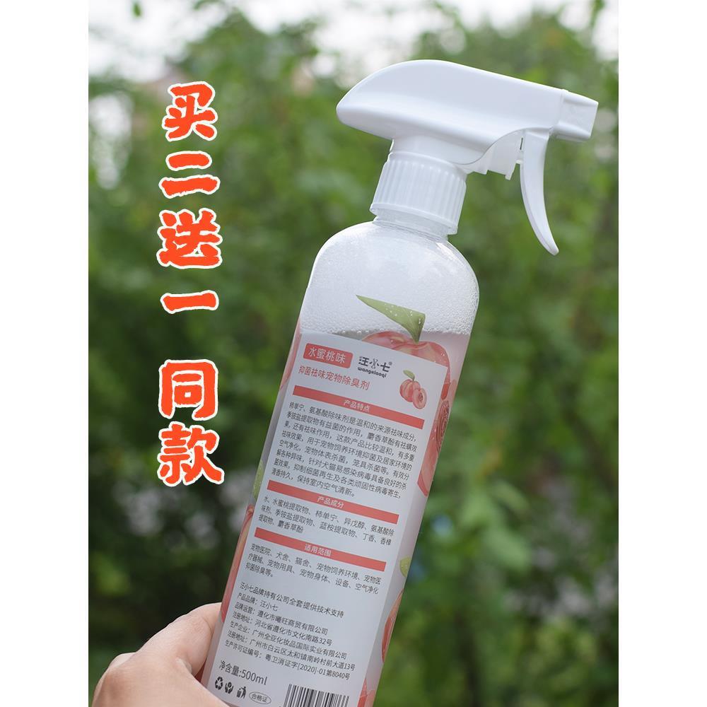 宠物除臭剂狗狗猫咪猫砂除臭剂狗尿除味笼子宠物用品