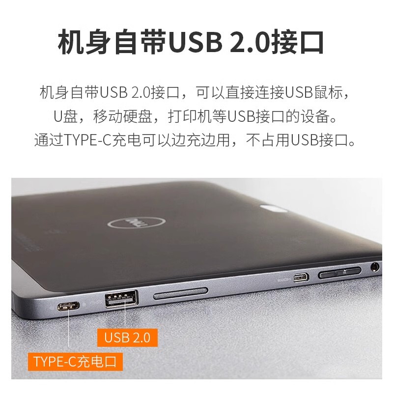 DELL/戴尔 Venue 10 Pro 5056 windows10平板电脑办公学习二合一