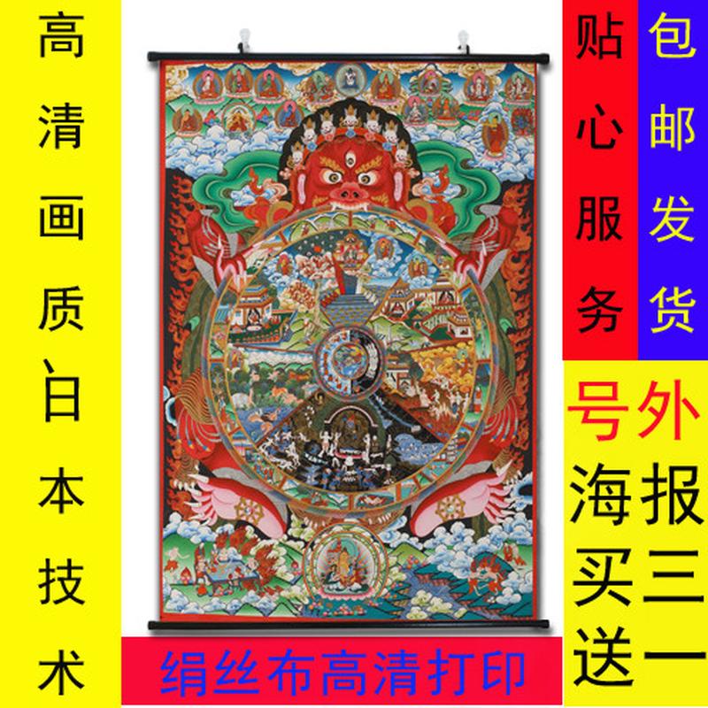 生死轮回图十二因缘唐卡六道轮回图因果报应图玄关挂画绢丝挂画