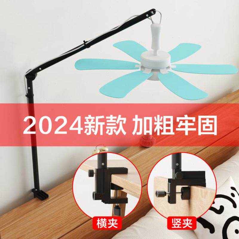 微迷你风扇蚊帐固定挂杆支架架子支撑风小吊扇夹式床头床上加长