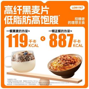 厚皮橙同款燕麦穗格氏燕麦片高纤低脂黑麦片即食早餐冲饮健身代餐