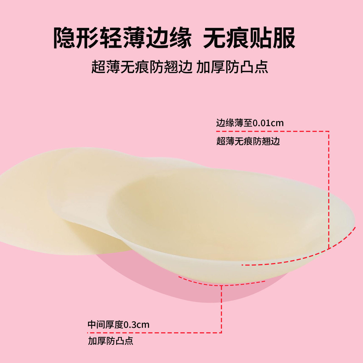 透气提拉胸贴女聚拢上托防下垂夏季薄隐形防凸婚纱吊带用硅胶乳贴