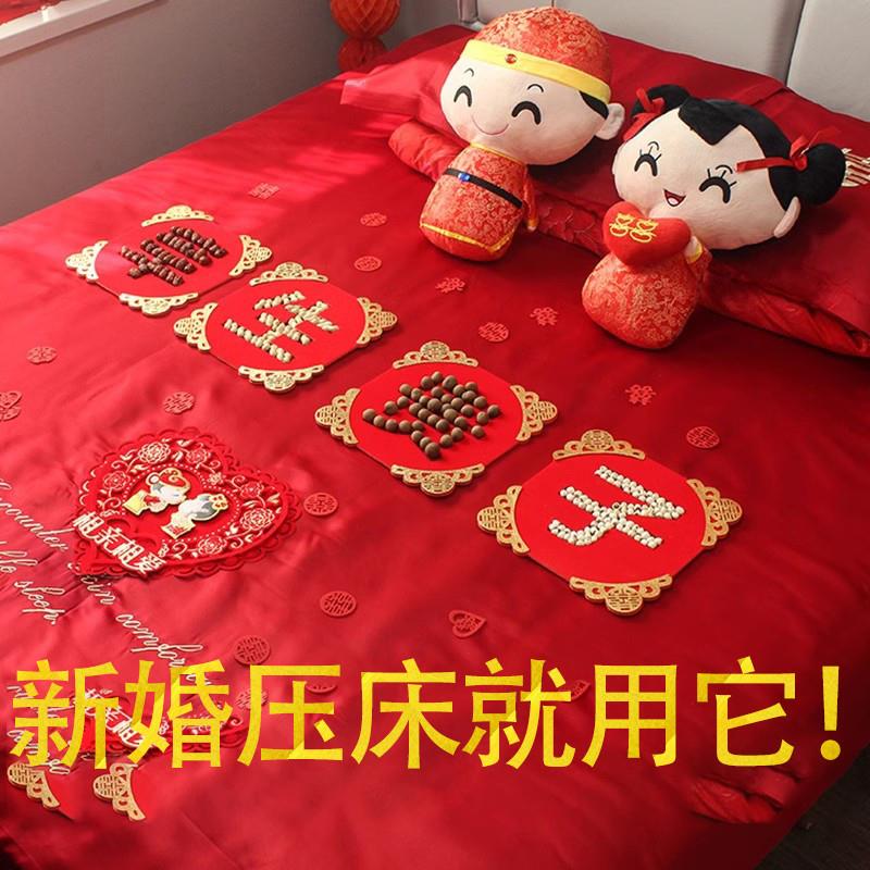 早生贵子组合结婚床上压床摆件婚房布置四宫格模具订婚礼用品