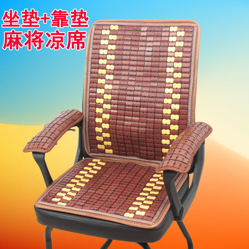 夏季麻将凉席椅垫坐垫靠垫一体办公室夏天电脑老板椅子带靠背凉垫
