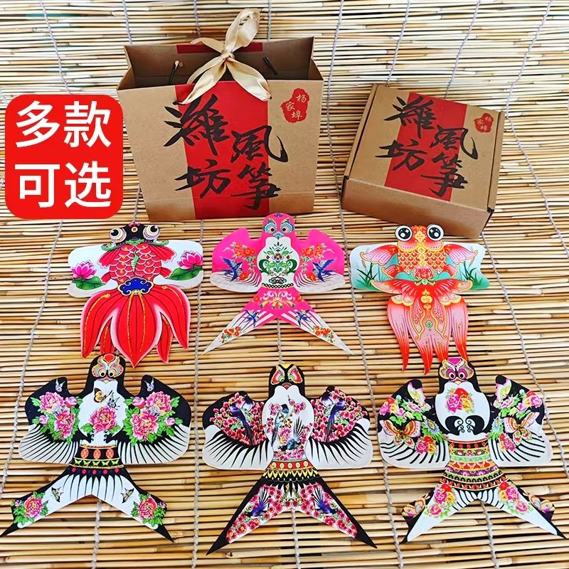 潍坊小风筝沙燕礼盒纪念品纸鸢金鱼装饰文创手办礼物手工艺特产