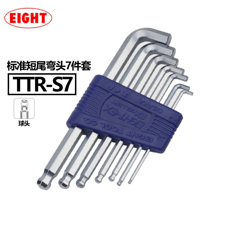 日本百利EIGHT球头短尾内六角扳手套装公制TTR-S9 TTR-S7 TTR-S8