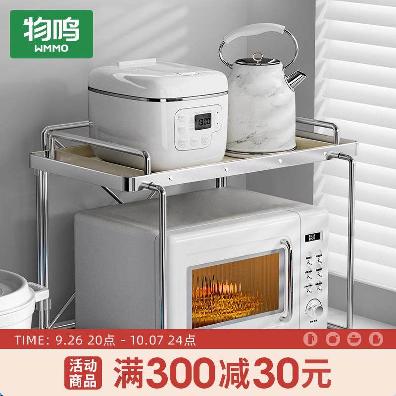 物鸣厨房置物架微波炉架子烤箱收纳家用双层台面桌面多功能橱柜,厨房/烹饪用具,厨房置物架/置物柜/角架,淘宝优惠券,粉丝福利购,淘宝优惠卷