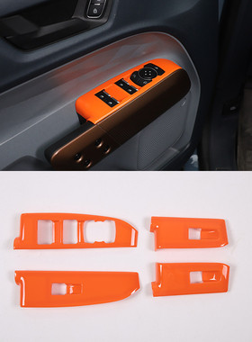 适用于22款福特独行侠Maverick玻璃升降框ABS橙色4件套