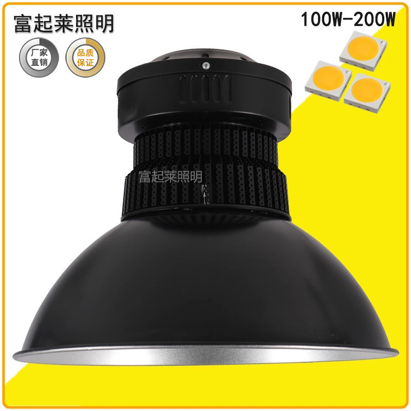 【鳍吊顶工矿灯】100w150w工厂仓库厂房灯200瓦车间灯led片天棚灯