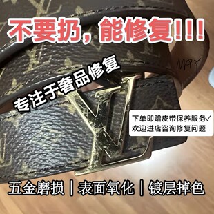 品修复包包配件五金修复上色补色拉链翻新抛光