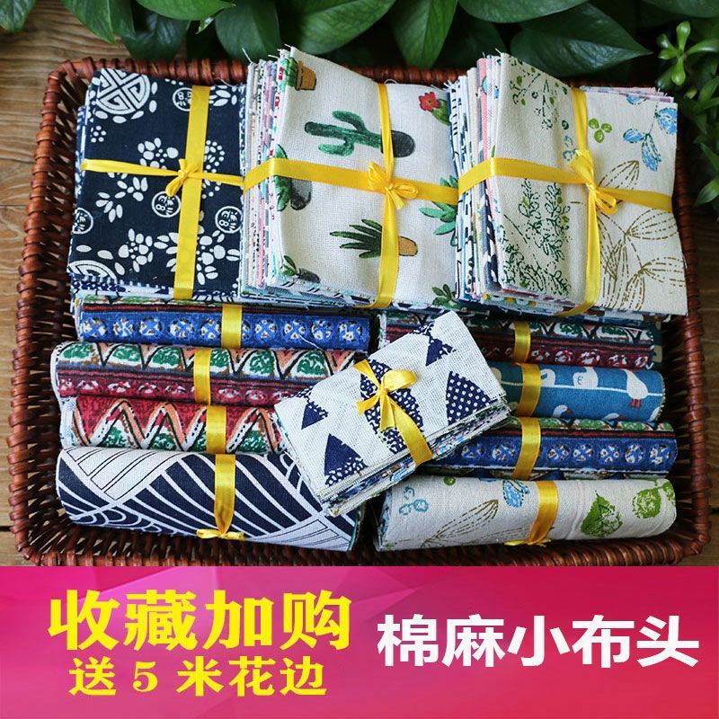 手工布片拼布diy田园小碎花棉布头面料棉麻布组布块印花布头布组