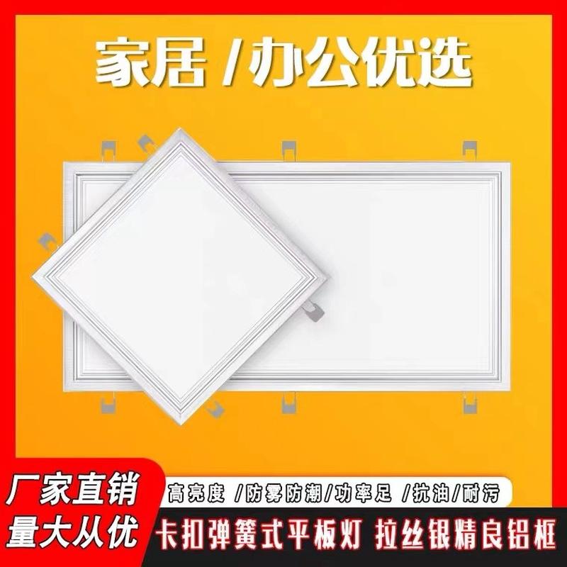 集成吊顶led方灯30×30平板灯300×600led灯铝扣板卫生间厨房方灯