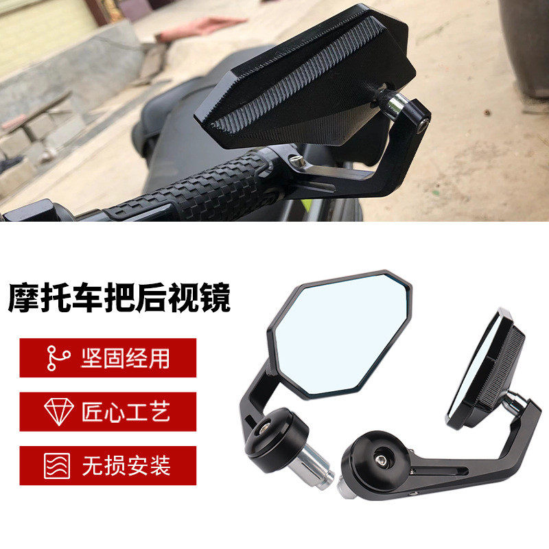 适用KTM125/250/390/790追300/600CB500X改装车把后视镜手把镜