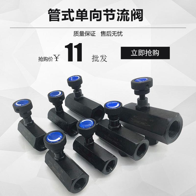 流量控制阀液压管式单向节流阀CS-1006 CS-1002 CS-1003 CS-1004
