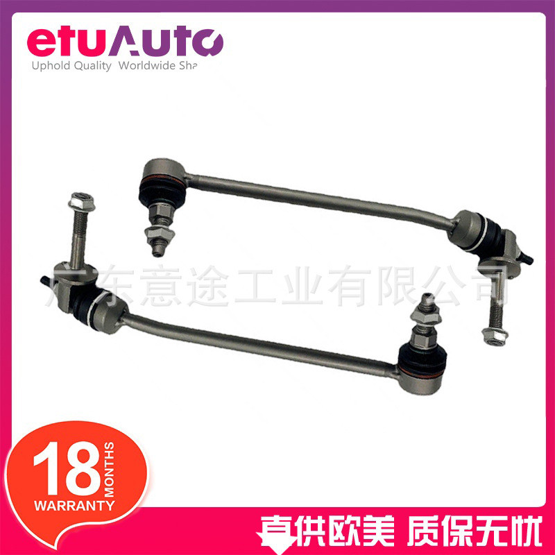 适用奔驰C E级W213 S205前左右稳定杆球头 2053230917 2053231017