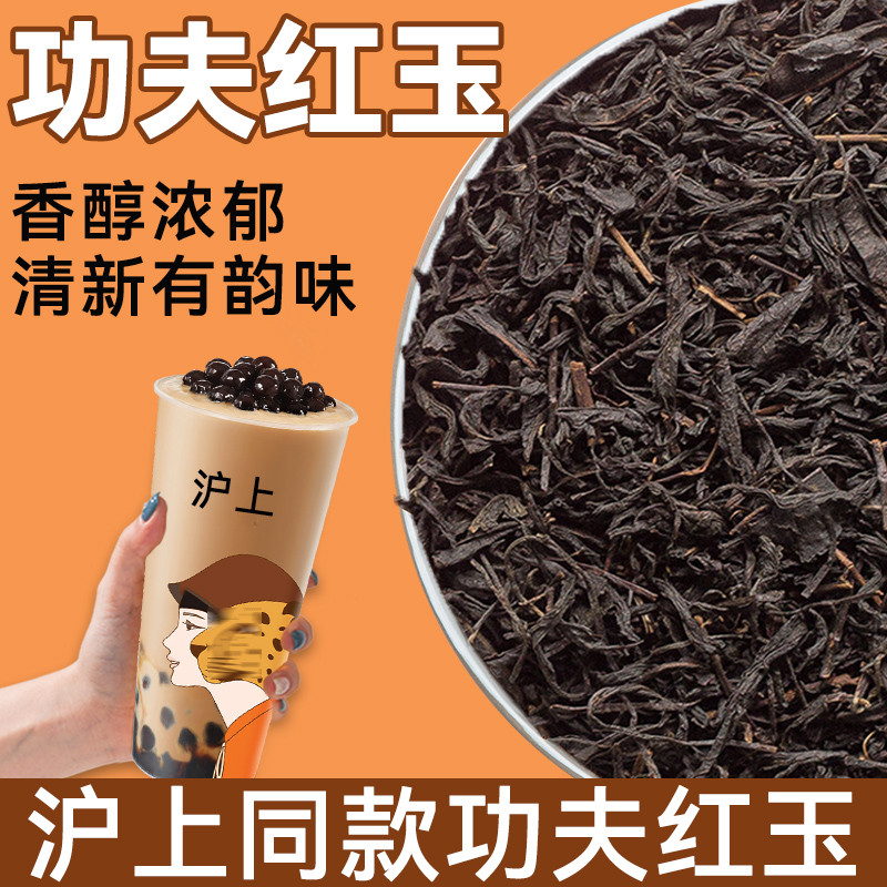 新日期沪上的阿姨同款工功夫红茶叶奶茶店专用幽幽红韵柠檬茶鲜奶